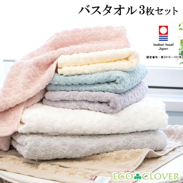 【在庫セール】今治タオル バスタオル 3枚組 3色組 パステルカラー チェック柄 Amazon｜今治タオル バスタオル 3枚組 3色組 パステルカラー チェック