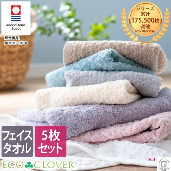 フェイスタオル 5枚 セット 今治タオル 日本製 クローバー が かわいい パステルカラーの エコクローバー Buyee Buyee Japanese Proxy Service Buy From Japan Bot Online