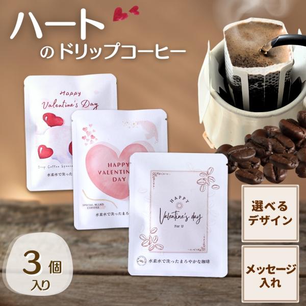 moue-coffee_valentine-3-coffee