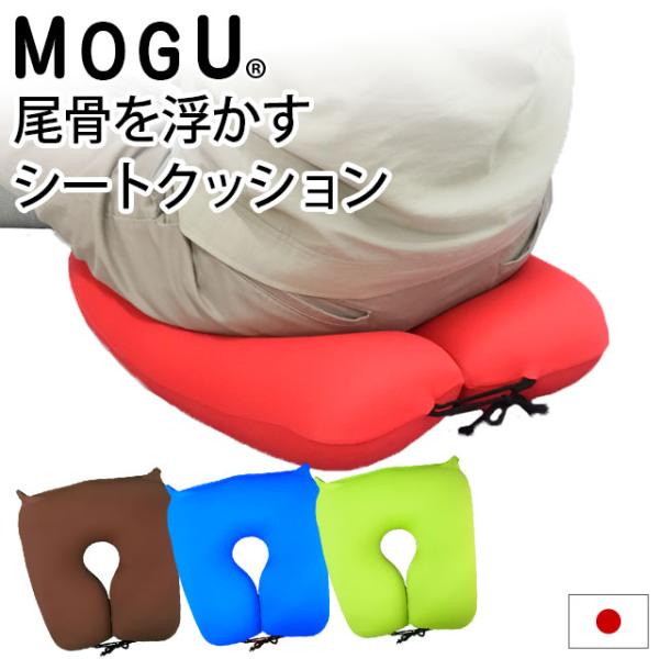 お客様の声から生まれた、尾骨を完全に浮かすことのできるクッション。尾骨やお尻への負担が少なく、快適にお使いいただけます。中材にはもちろん流動性に優れどんな姿勢にもフィットしてくれるパウダービーズを使用！中材を前後どちらか一方に寄せて使うこと...