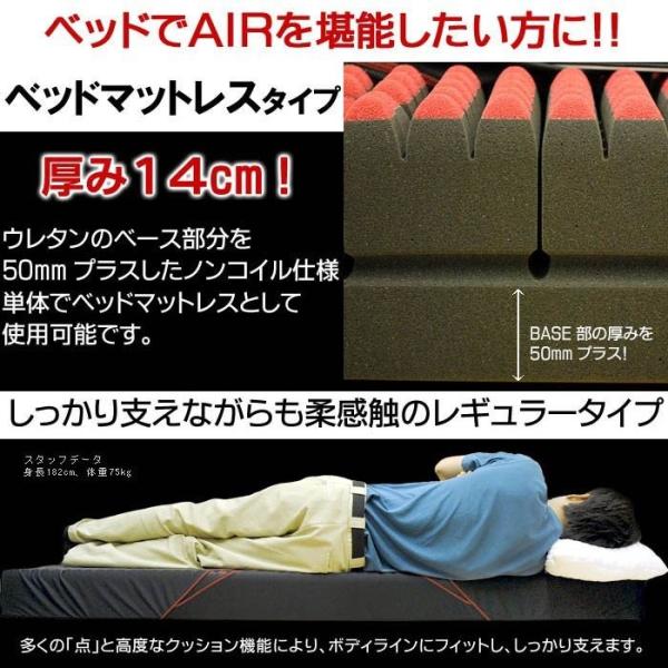 マットレス 厚さ14cm AiR :1D-NUN1542024:こだわり安眠館 ヤフー店 