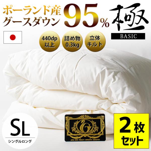 肌掛け 羽毛布団 ダウンケット ダブル ポーランド羽毛 ロイヤル