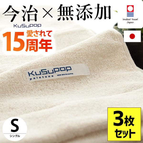 今治タオル（imabari towel） タオルケット 今治 3枚セット set