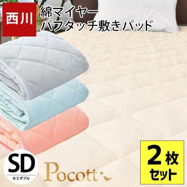 最大56％オフ！ ポイント 5％ 7 28 09:59迄 本麻 敷きパッド シングル