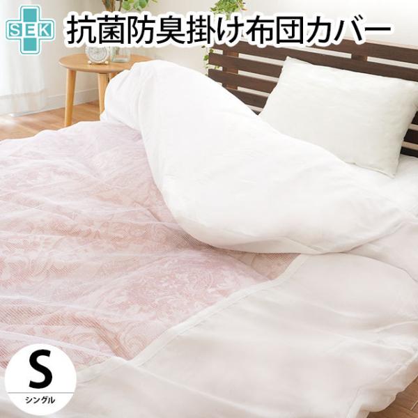 布団カバー 掛け布団カバー 無地 ネット」の人気商品一覧 | 安い商品を