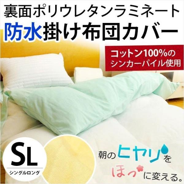 防水 掛け布団カバー シングル 表メッシュ&衿・裏綿100%パイル 撥水 介護・子供 おねしょ対策 :7SAWP1250-:こだわり安眠館 2号店 Yahoo!Shop - 通販 - Yahoo!ショッピング 防水 掛け布団カバー シングル 表メッシュ&衿・裏綿100%パイル 撥水 介護・子供 おねしょ対策 :7SAWP1250-:こだわり安眠館 2号店 Yahoo!Shop - 通販 - Yahoo!ショッピング