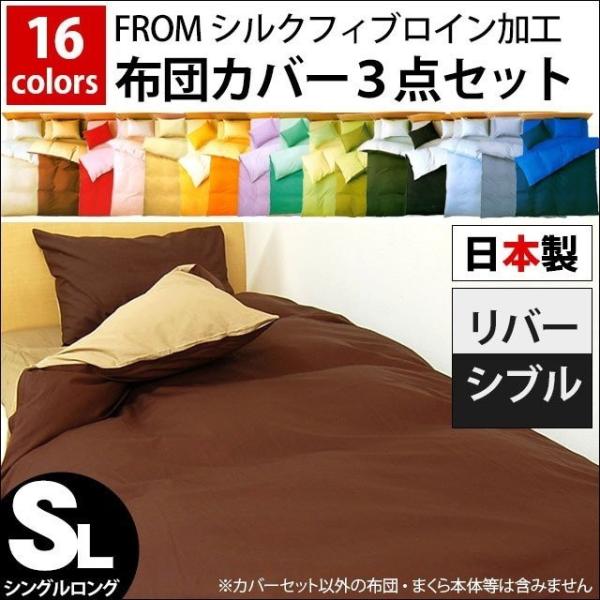 新品☆和式シングル布団3点セット♪厚み14cmしっかり敷布団♪〇B382 布団カバーセット シングル 3点セット set 選べる和式（敷き布団用