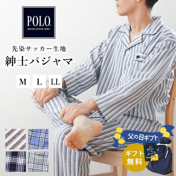 パジャマ メンズ 綿100％ 春用 秋用 長袖 POLO BCS 紳士 ルームウェア サッカー生地 M L LL