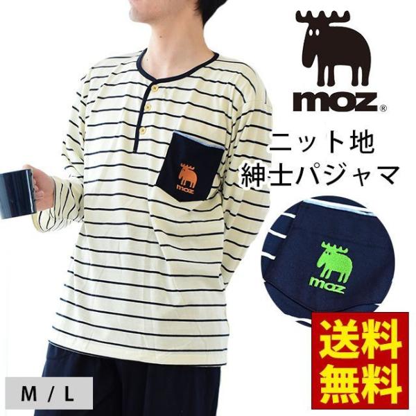 パジャマ メンズ ブランド みんな探してる人気モノ パジャマ メンズ ブランド メンズファッション