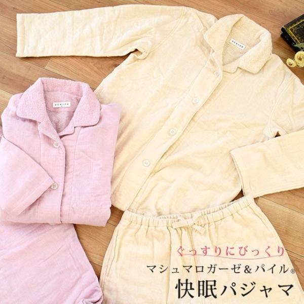 上質 パジャマ レディース Uchino マシュマロガーゼ パイル 秋冬 綿100 M ルームウェア L 長袖 長ズボン 婦人パジャマ