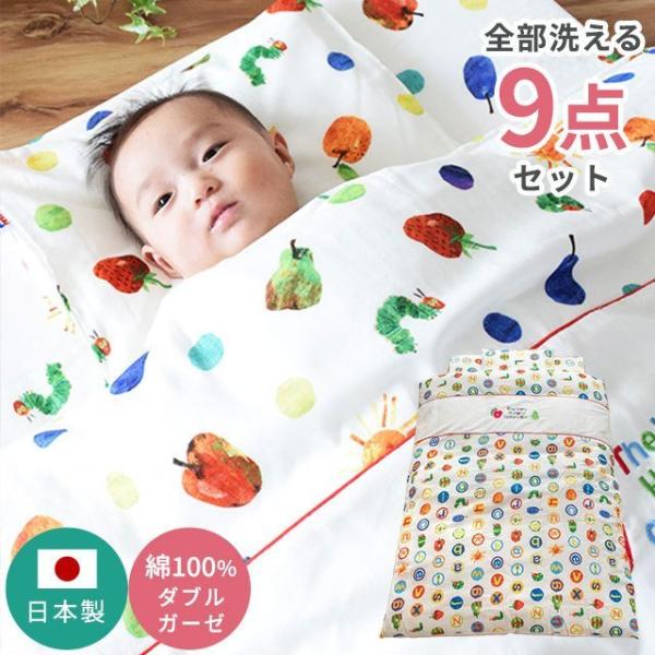 xr[zcZbg ͂؂ނ { I[V[Y 􂦂 |zc ~zc  Jo[t 9_Zbg gzc baby set