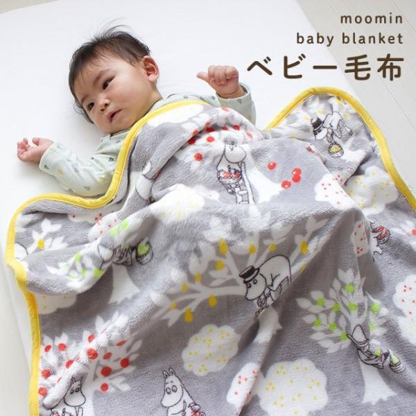 [~ xr[ѕz QPbg Ђ| 80×100cm ~p }CNt@Co[ tl uPbg g moomin baby