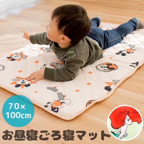 ディズニーの人気キャラクターがいっぱい！赤ちゃん・子供のお昼寝にピッタリなごろ寝マットです。約2cmの適度な厚み。中材は固わた入りなので薄くてもしっかり！おもて面の生地にはピーチスキン加工が施されているため、しっとりとやさしい肌触り。裏面は...