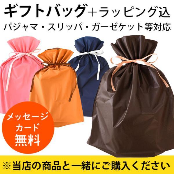 ギフトバッグ ラッピング バッグ 選べるカード付き ギフト包装も同時に行います【同時購入専用】