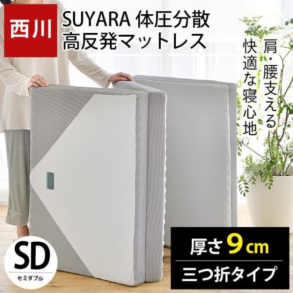 西川エアー マットレス セミダブルの人気商品・通販・価格比較 西川エアー マットレス セミダブルの人気商品・通販・価格比較