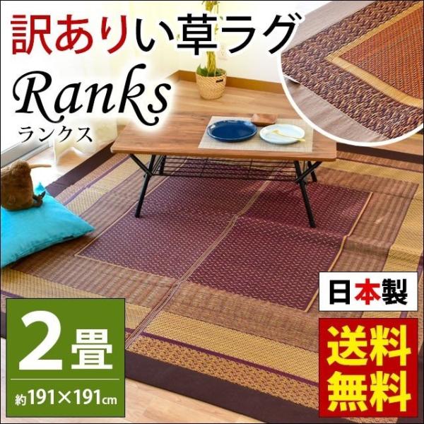 公式の 防滑 消臭 抗カビ 日本製 ブルー 【191×250cm】 い草ラグマット 国産 裏付き ホットカーペット可 〔リビング〕【代引不可】 『エルモード』 カーペット・ラグ 公式の 防滑 消臭 抗カビ 日本製 ブルー 【191×250cm】 い草ラグマット 国産 裏付き ホットカーペット可 〔リビング〕【代引不可】 『エルモード』 カーペット・ラグ
