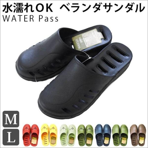 表面は水を弾き、ソールは水が溜まりにくい設計で、テラスやベランダでの活用に最適なスリッパ。軽量&amp;適度なソフト感で履き心地快適♪歩行しやすく安定感を持った構造になっています。ヒールに適度な高さがあるので、衣服の裾を地面に直接触れるのを...