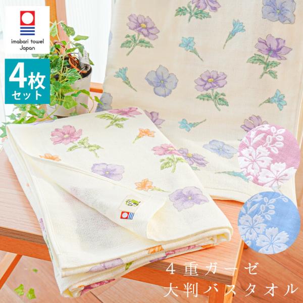 メルカリ祭り限定‼️今治バスタオル 60×120 10枚セット ミストブルー日本製 今治タオル（imabari towel） 大判バスタオル 4枚セット 日本製 綿100