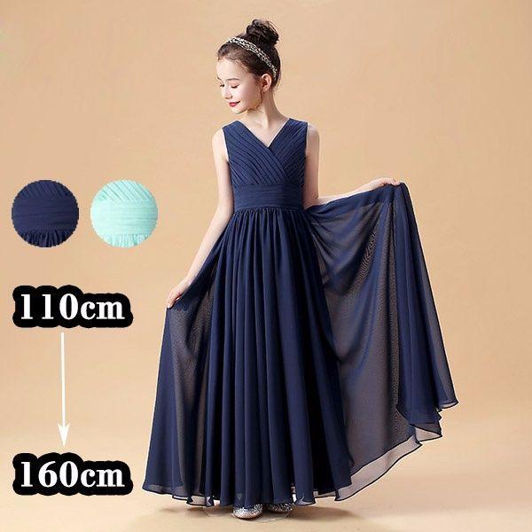ピアノ発表会 ドレス 中学生 ワンピース ジュニアドレス 子供ドレス シンプル ネイビー ロング丈 グリーン シフォン お姫様 着やせ 上品 エレガント バイオリン M Moulin直販 ヤフーショップ 通販 Yahoo ショッピング