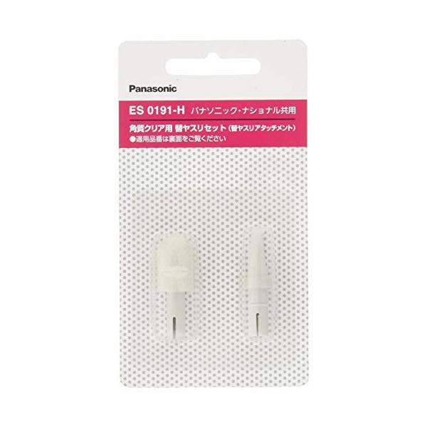 メーカー型番:ES0191-Hノーマルヤスリ、スリムヤスリ各1個入生産国:日本対応本体品番:ES285P-V / ES2502P色:銀