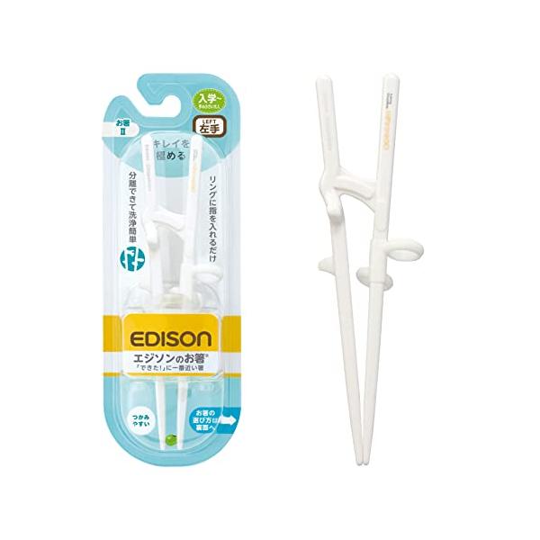 他サイト： EDISONmama(エジソンママ)エジソンのお箸II 入学 女性 手の小さい大人 18.5cm 左手用 ホワイトの商品画像