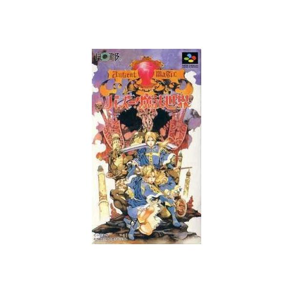 ゆうメール2個まで0円 Sfc スーパーファミコンソフト ホット ビィ バズー 魔法世界 Rpg スーファミ カセット 動作確認済み 本体のみ 中古 箱説な H G Sfc 1018 モウモウハウスショップ 通販 Yahoo ショッピング