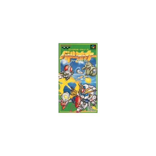 ゆうメール2個まで0円 Sfc スーパーファミコンソフト バンプレスト バトルサッカー フィールドの覇者 サッカー スーファミ カセット 動作確認済み 本体 Buyee Buyee Japanese Proxy Service Buy From Japan Bot Online