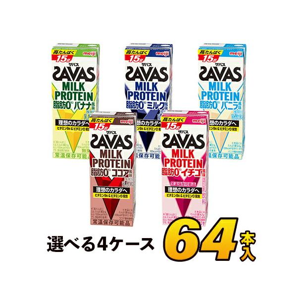 【受注発注商品】■ミルクプロテイン15gとビタミンB6を配合。栄養機能食品。ザバス ミルクプロテイン