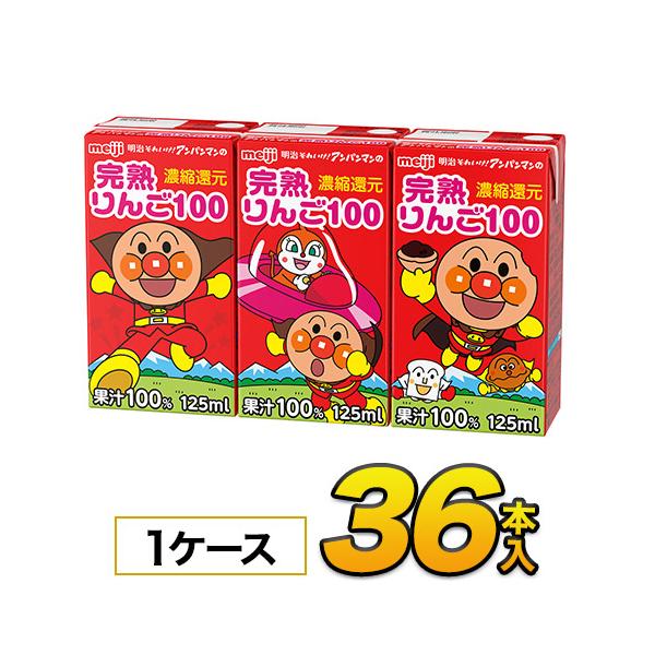 明治 アンパンマンの 完熟りんご100 アンパンマン ジュース 125ml×36本 meiji