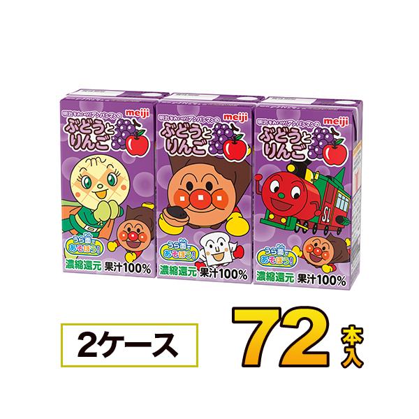 明治 それいけ！アンパンマンのぶどうとりんご125mlx36本入x2ケース