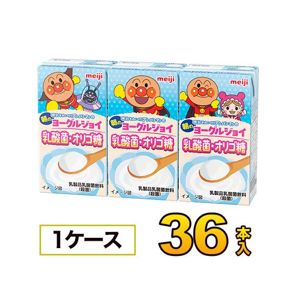 明治 それいけ！アンパンマンの朝のヨーグルジョイ乳酸菌・オリゴ糖125mlx36本入り ジュース清涼飲料水 ソフトドリンク 紙パックジュース アンパンマン ジュース meiji