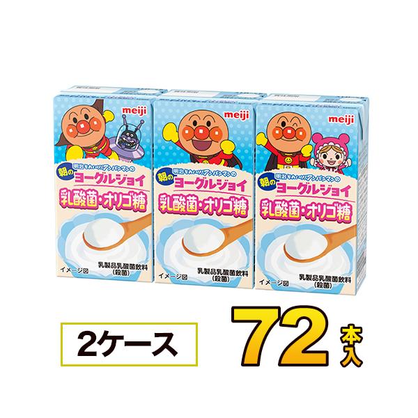 明治 それいけ！アンパンマンのヨーグルジョイ125mlx36本入x2ケース 合計72本 アンパンマン ジュース 清涼飲料水 ソフトドリンク 紙パックジュース meiji 送料無料