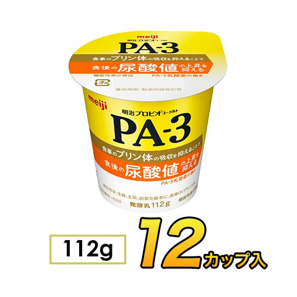明治 プロビオ ヨーグルト PA-3 カップ 【12個入り】 112g 食べるヨーグルト プロビオヨーグルト PA3ヨーグルト PA3 ヨーグルト食品 乳酸菌食品 【クール便】