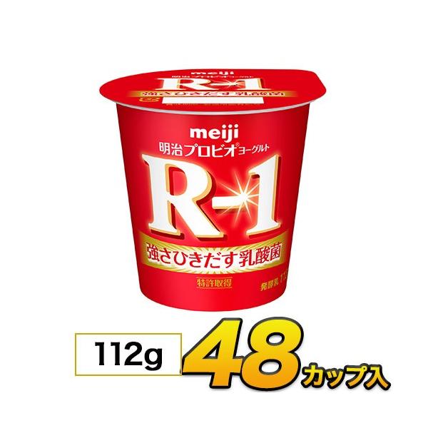 明治（meiji） R-1 ヨーグルト カップ 48個入り 112g 食べるヨーグルト