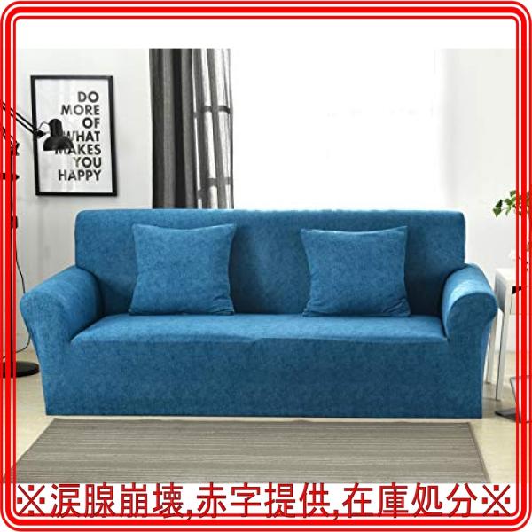 TMVOK ソファーカバー 2人掛け ストレッチ 北欧風