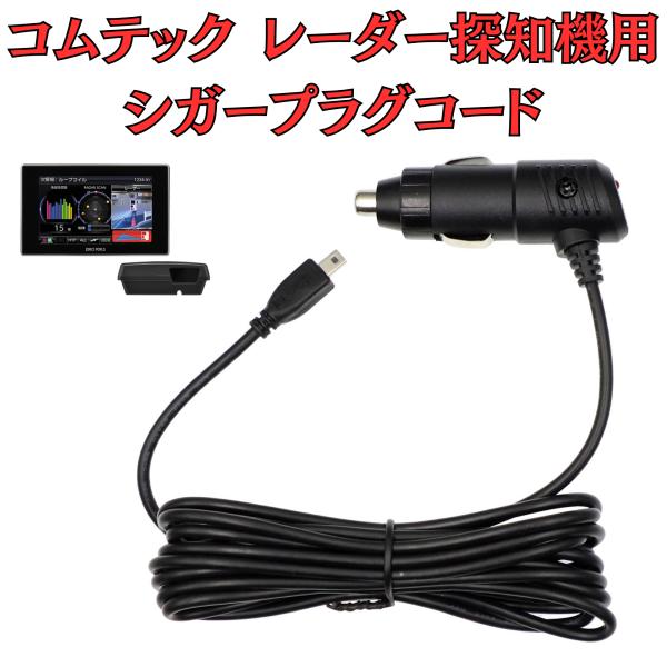 しのっち 様リクエスト　 シガープラグコード 10000 mount-shop-sun_dc9