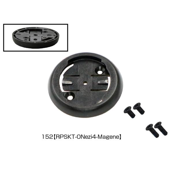 [レックマウント]152,マージン用0mmベースプレート(ソケット)+M2.5×5.5+8mmネジ各2(計4本)【RPSKT-0Nezi4-Magene】