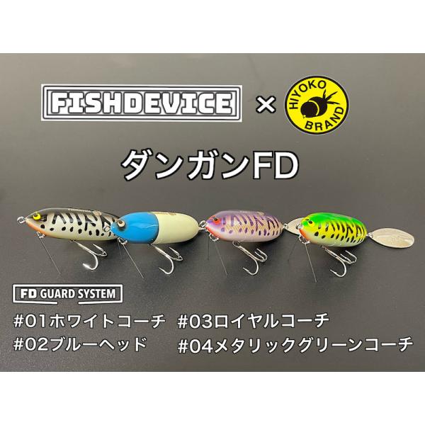 ★新品未使用★ フィッシュデバイス　ダンガンスイングFD ホワイトコーチ フィッシュデバイス ダンガンFD ホワイトコーチ : GIZMO ヤフー店