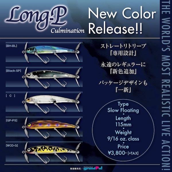 ミ*コ様 a.h.p.l.　Long-P ロングＰ ワカサギ Long-P Culmination : Mountain&River - 通販 - Yahoo!ショッピング