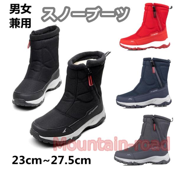 スノーブーツ 楽天市場 メンズ レディース 裏ボア 裏起毛 防水 防寒 滑り止め 雪 滑らない おしゃれ スキー 安い スパイク 冬靴 サイドジップ