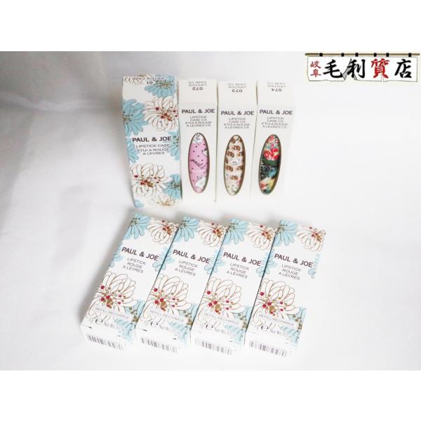 ポール＆ジョー PAUL＆JOE リップスティック 04 15 16 17 ケース 01 CS