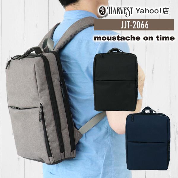 moustache on time（ムスタッシュオンタイム） ビジネスバッグ