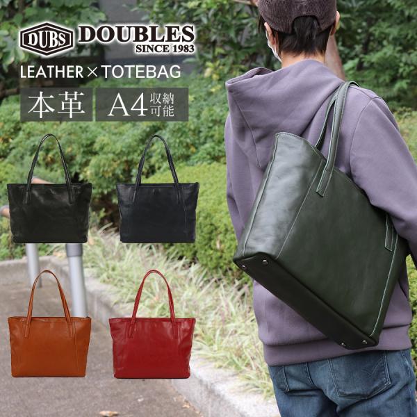 DOUBLES（ダブルス） トートバッグ ビジネストート メンズ レディース