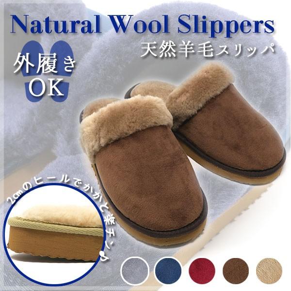 ムートンスリッパ ブーツ 素足で履ける 洗える 天然羊毛 スリッパ あったか ルームシューズ ペランダ 外履き レディース メンズ ぽかぽか ふわふわ E2 Buyee Buyee Japanese Proxy Service Buy From Japan Bot Online
