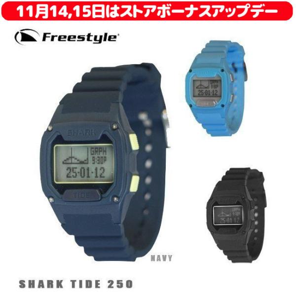 時計 タイドグラフ Freestyle Shark Tide 250 フリースタイル シャーク タイド ハイエンドモデル a110 Moveセレクト 通販 Yahoo ショッピング
