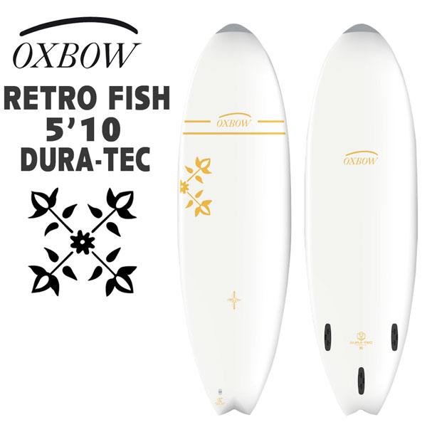 オックスボウ サーフボード OXBOW SURF x TAHE 5'10 RETRO FISH DURA