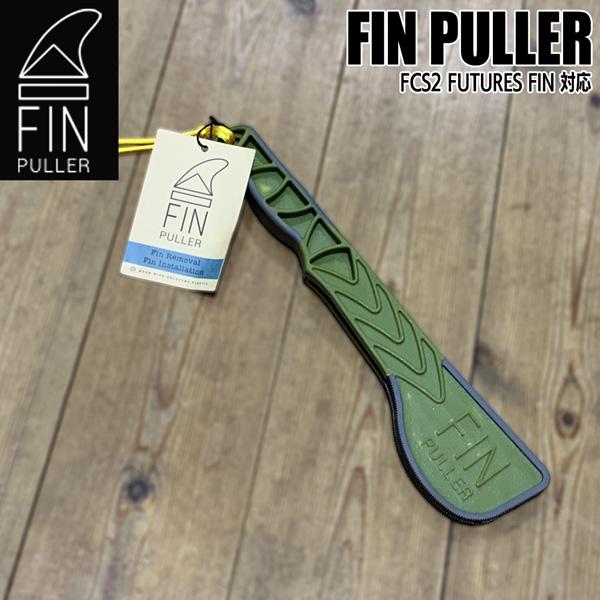 【正規取り扱い店】●BRAND：FIN PULLER(フィンプラー)●品番：110131300181●品名：FIN PULLER(フィンプラー)フィン外し取付けOK FCS2 FUTURES FIN 対応●カラー：GREENFIN PULL...