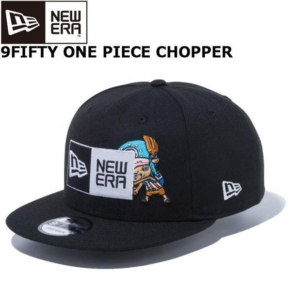 本日ポイントアップデー キャップ 帽子 ニューエラ New Era 9fifty One Piece Chopper ワンピース コラボ スナップバック ブラック Moveセレクト 通販 Yahoo ショッピング