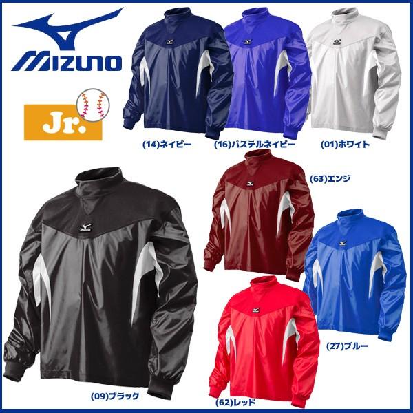 野球 ウインドシャツ ウインドブレーカー ジュニア 少年用 ミズノ Mizuno トレーニングジャケット Buyee Buyee 日本の通販商品 オークションの代理入札 代理購入