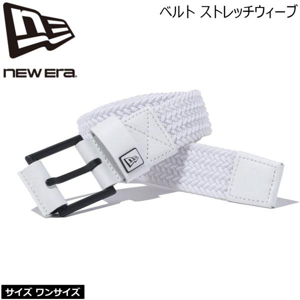 ニューエラ ベルト NEW ERA ストレッチベルト WEAVE ホワイト 25J ポリプロピレン メール便